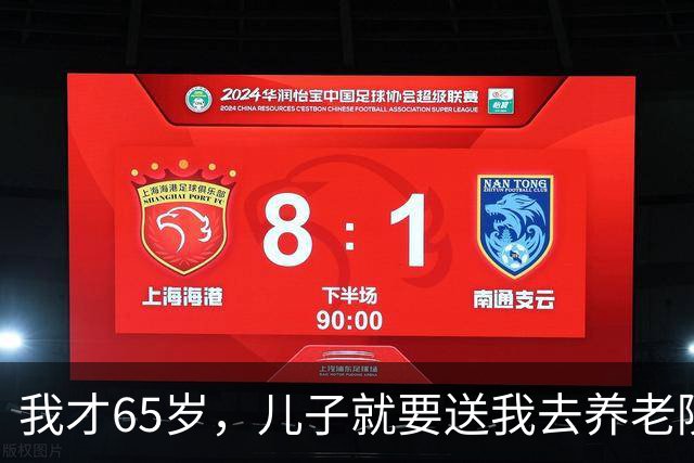我才65岁，儿子就要送我去养老院，我无奈同意，临行前去银行注销了银行卡，入住7天后，儿子跑来找我：妈，我这个月的房贷怎么逾期了？